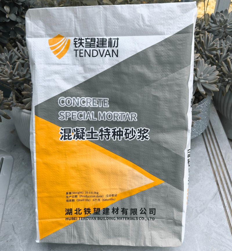 长治高延性混凝土