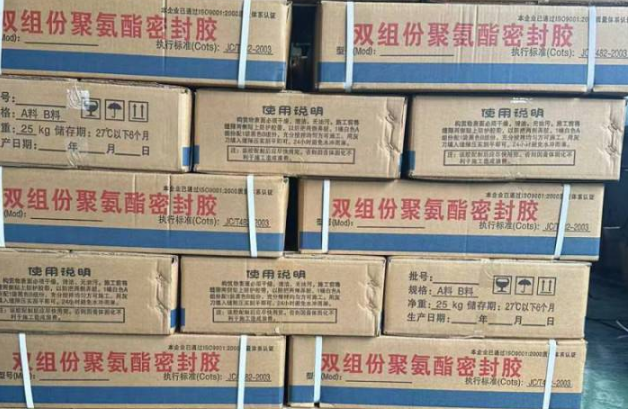 长治聚硫密封胶